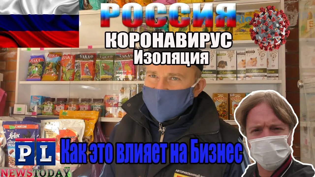 Реакция предпринимателей на коронавирус и изоляцию в России