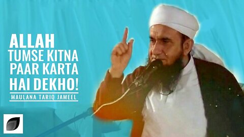 ALLAH TUMSE KITNA PYAAR KARTA HAI DEKHO ! BY MAULANA TARIQ JAMEEL