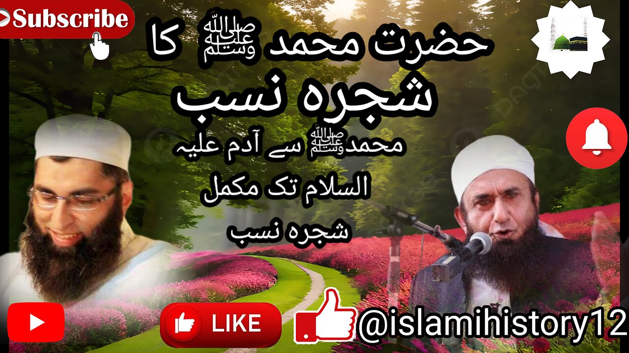Nabi S.A.W ka full Shajrah nasab