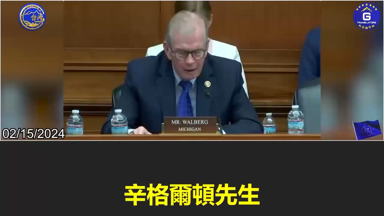 《通信和技術小組委員會聽證會》 02/15/2024 辛格爾頓先生:當大疆的無人機技術與中共國的大數據結合時,它對美國的國家安全構成了災難性風險! #中共 #消滅中共 #大疆 #無人機