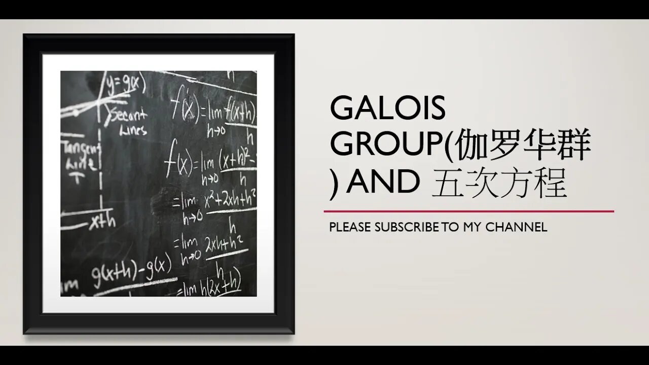 伽罗华群(Galois group)介紹: Separable extension