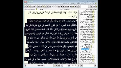 147 المجلس رقم 147 من موسوعة 'البداية والنهاية و رقم 71 من السيرة النبوية