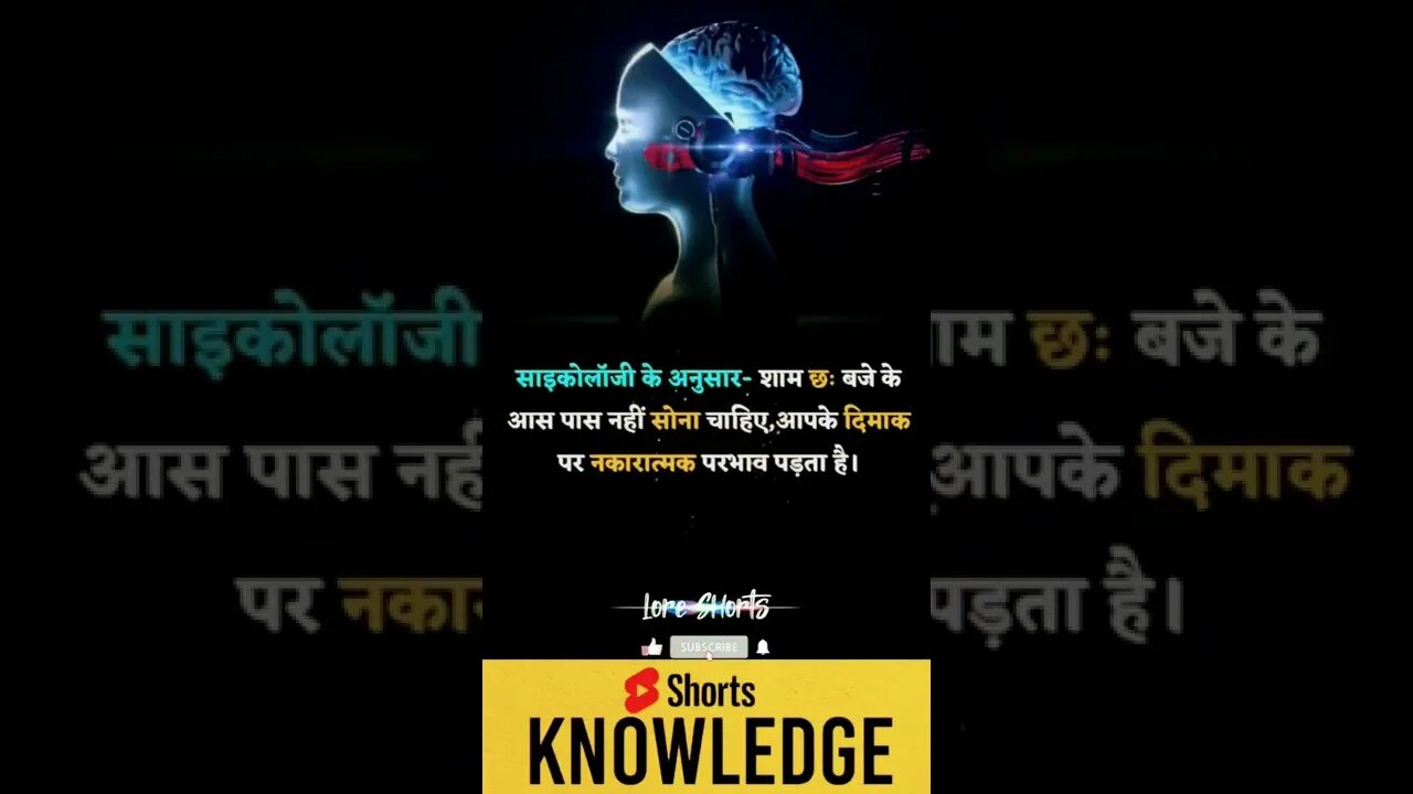 Motivational Quotes Intresting Facts lifestyle & research #shorts #ytshorts #knowledge #motivation