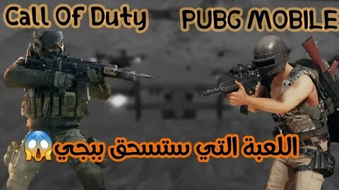 أول محترف عربي في لعبة Call Of Duty😱😱|كول أوف ديوتي_Call Of Duty.