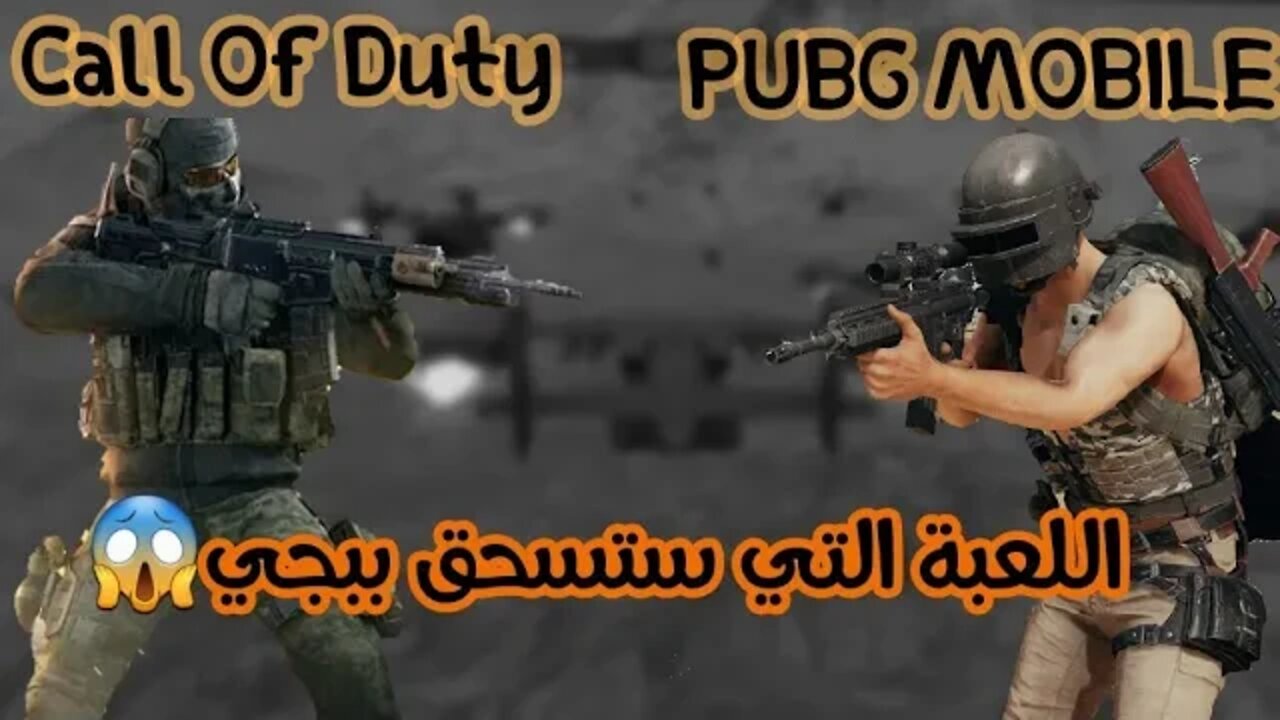 أول محترف عربي في لعبة Call Of Duty😱😱|كول أوف ديوتي_Call Of Duty.