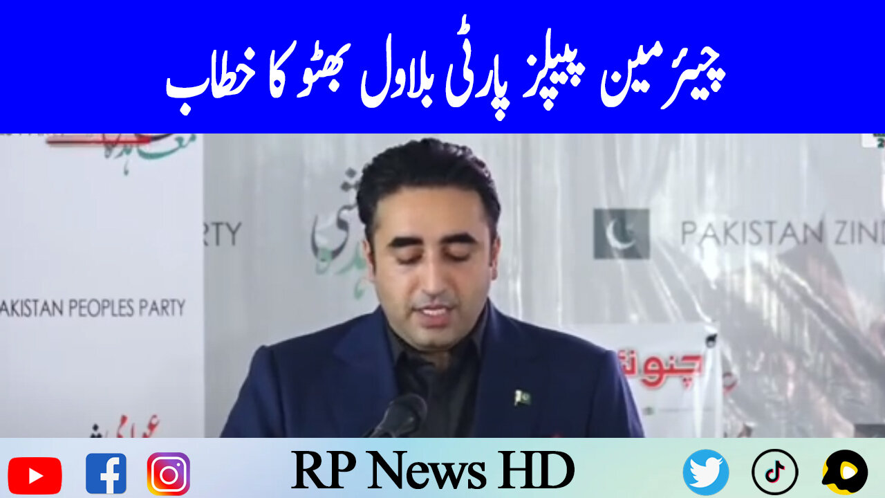 PPP Chairman Bilawal Bhutto Addresses