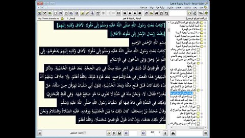 160 ـ المجلس رقم 160 من موسوعة البداية والنهاية ورقم 84 من السيرة النبوية