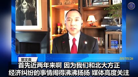 《七言妙语》第一期 郭先生直播小视频【二】 郭先生选择在2017年1月份接受媒体的采访