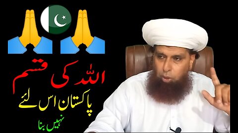 Pakistan kis lie Bnaya gya that? || Sufi Muhammad Shafeeq Saifi Sahib