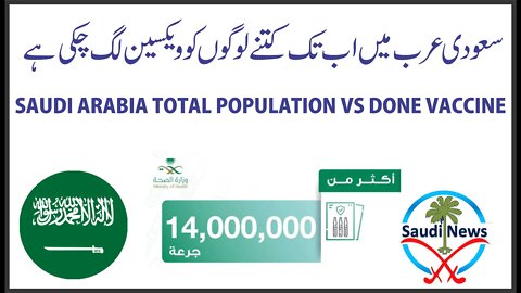 How Many Covid Vaccine doses have been Given in Saudi Arabia to peoples? VS Saudi Arabia Papulation