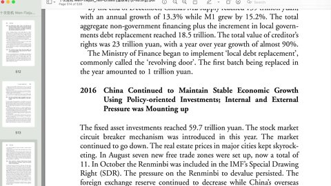 中華人民共和國經濟大事年表： 2012年至2020年 5/5