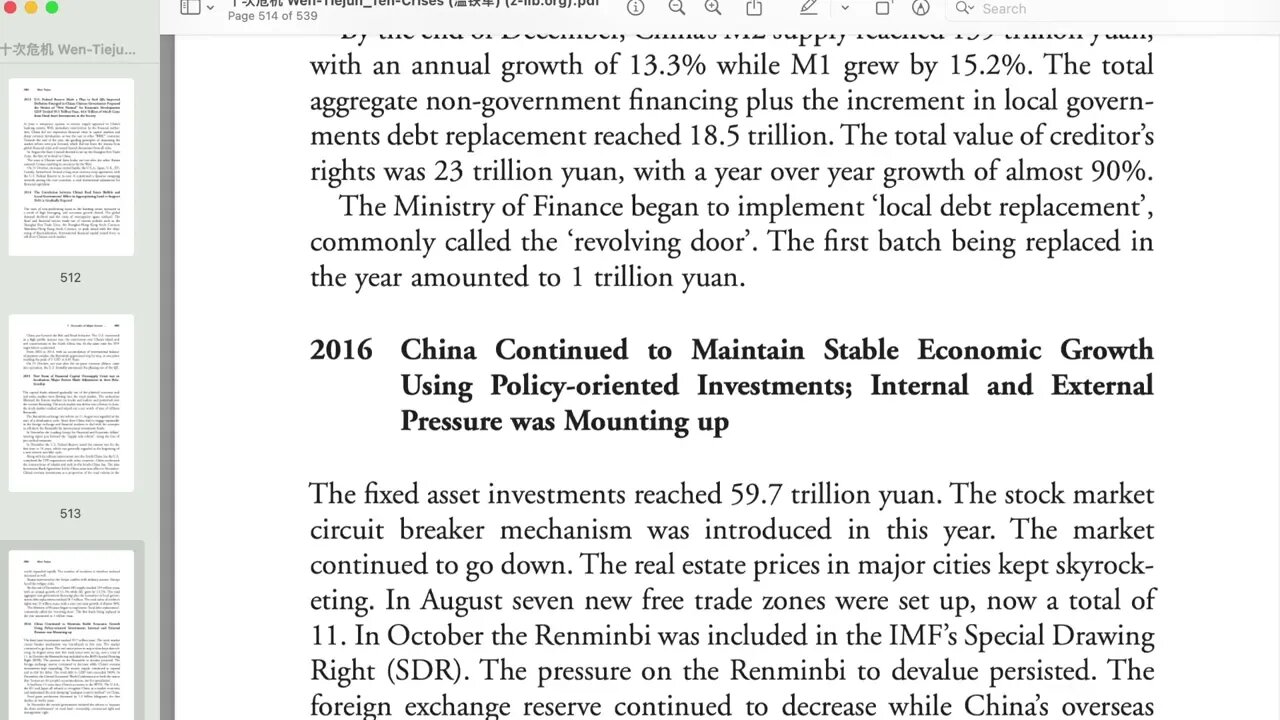 中華人民共和國經濟大事年表： 2012年至2020年 5/5