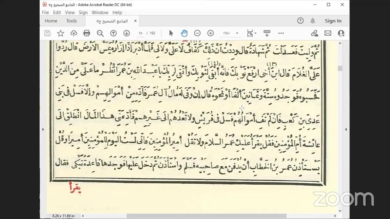 26- المجلس 26 صحيح البخاري باب فضائل الصحابة ، ح:3649