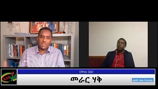 Ethio 360 Special Program "መራር ሃቅ " Part 2 Friday March 19, 2021