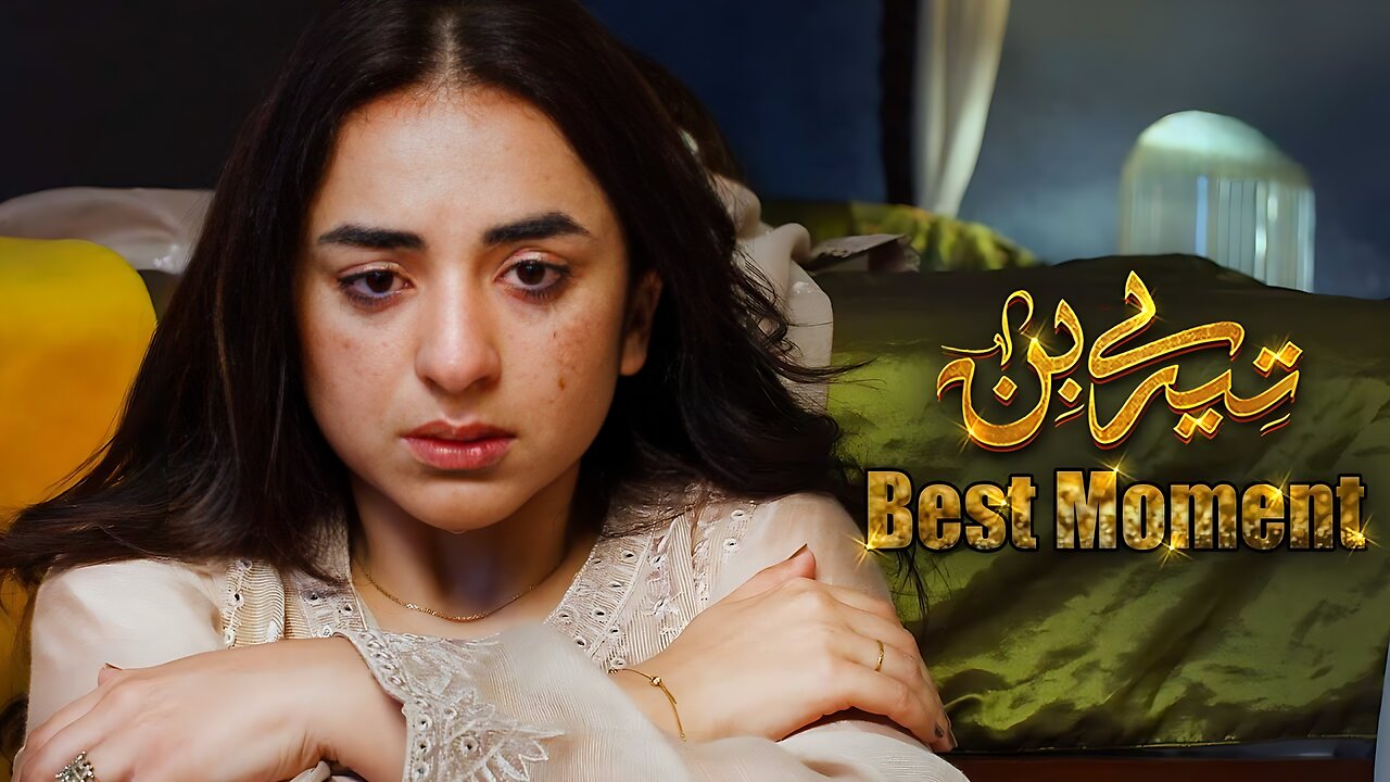 Tere Bin Episode 47 || Yumna Zaidi - Wahaj Ali || 𝗕𝗲𝘀𝘁 𝗠𝗼𝗺𝗲𝗻𝘁 𝟬𝟯 || Geo Entertainment