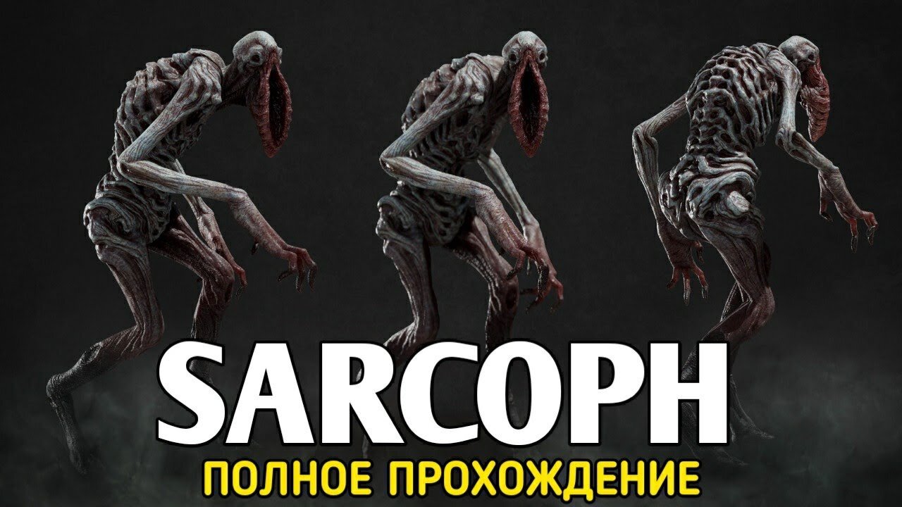 Прохождение Хоррор Игры "SARCORN"!