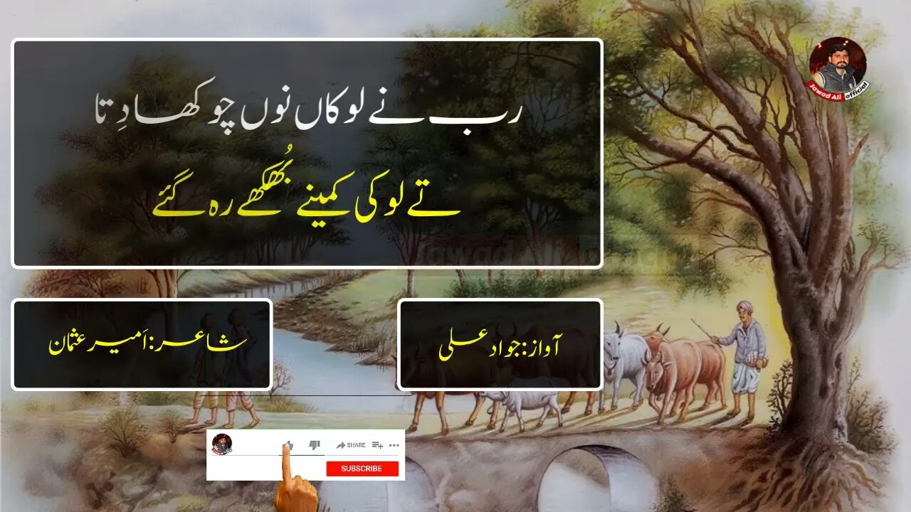 Sab Tur Gaye Lok Puranay Biba - Punjabi Poetry Whatsapp Status - New Saraiki Shayari Dohre