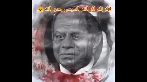 الله اكبر والسيسي عدو الله 😈