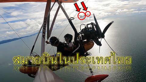 Smile Flying in Thailand