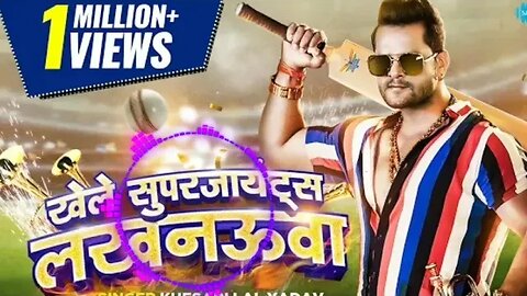 Khele Super Giants Lucknowa | #Khesari LalYadav | @LucknowIPL | IPL 2023