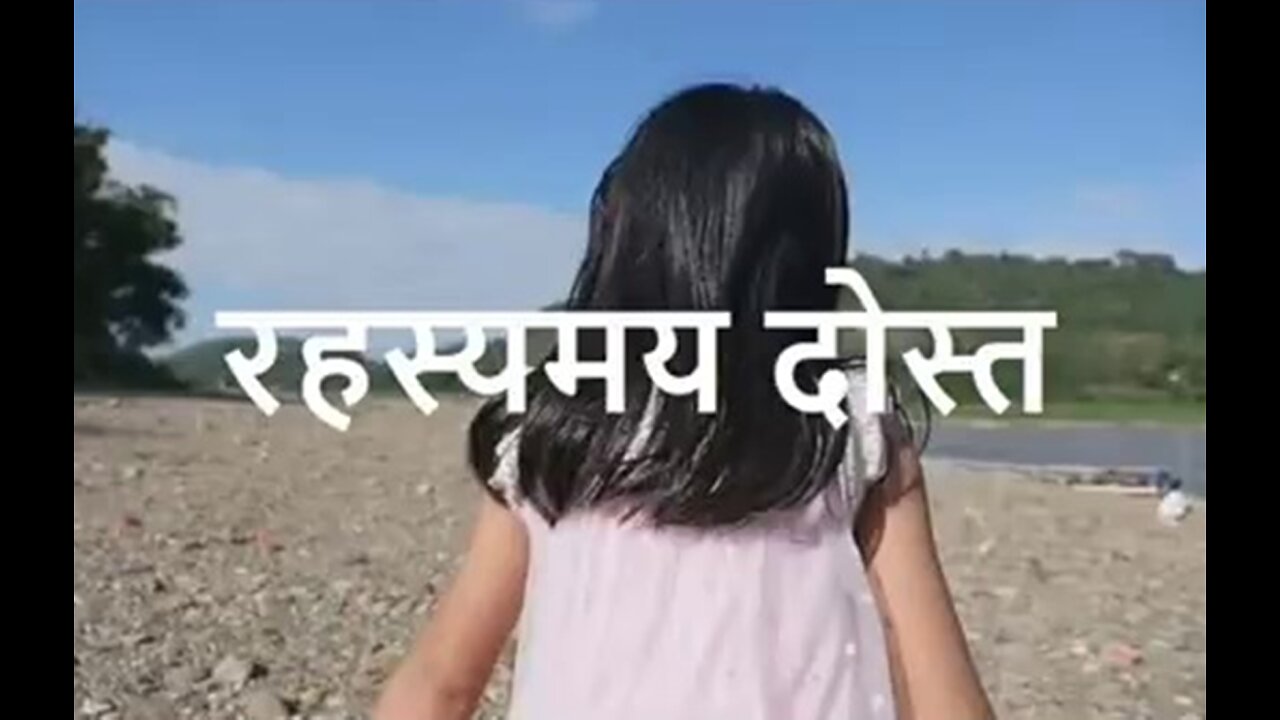 Two Stories: "रहस्यमय दोस्त" और "कमरा नंबर 310"