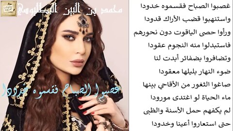 محمد بن البين البطليوسي : غصبوا الصباح فقسموه خدودا