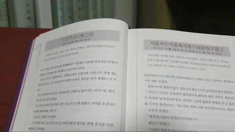 고사성어사전, 김원중, 휴머니스트, 거경지신, 굳은 약속, 계서지교, 일낙천금, 산양군, 여남, 장소, 천리약속, 거경의 신의, 삼국지, 범식, 범엽, 후한서, 독행전
