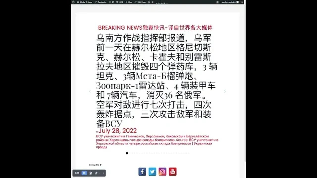 新闻快讯 七月二十八日