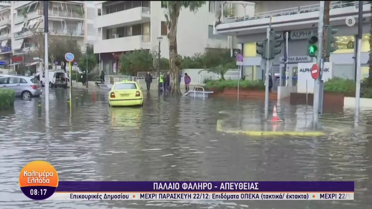 newsontime.gr - Κακοκαιρία στην Αττική- Πλημμύρισε η παραλιακή στο Φάληρο.