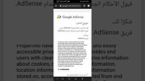 جديد تحديث ادسنس