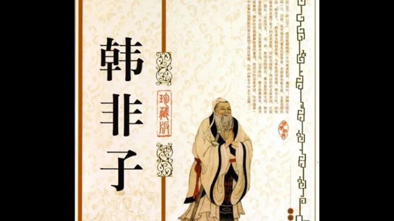 춘추전국시대, 제자백가, 법가, 한비자, 유도, 초장왕, 제환공, 춘추오패, 연소왕, 황하, 중산, 제나라, 안리왕, 관대지국, 진나라, 진시황, 이사, 상앙, 마키아밸리, 쟁명