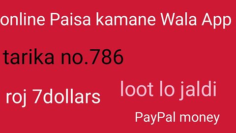 Online earn money app||online paisa kamane Wala App