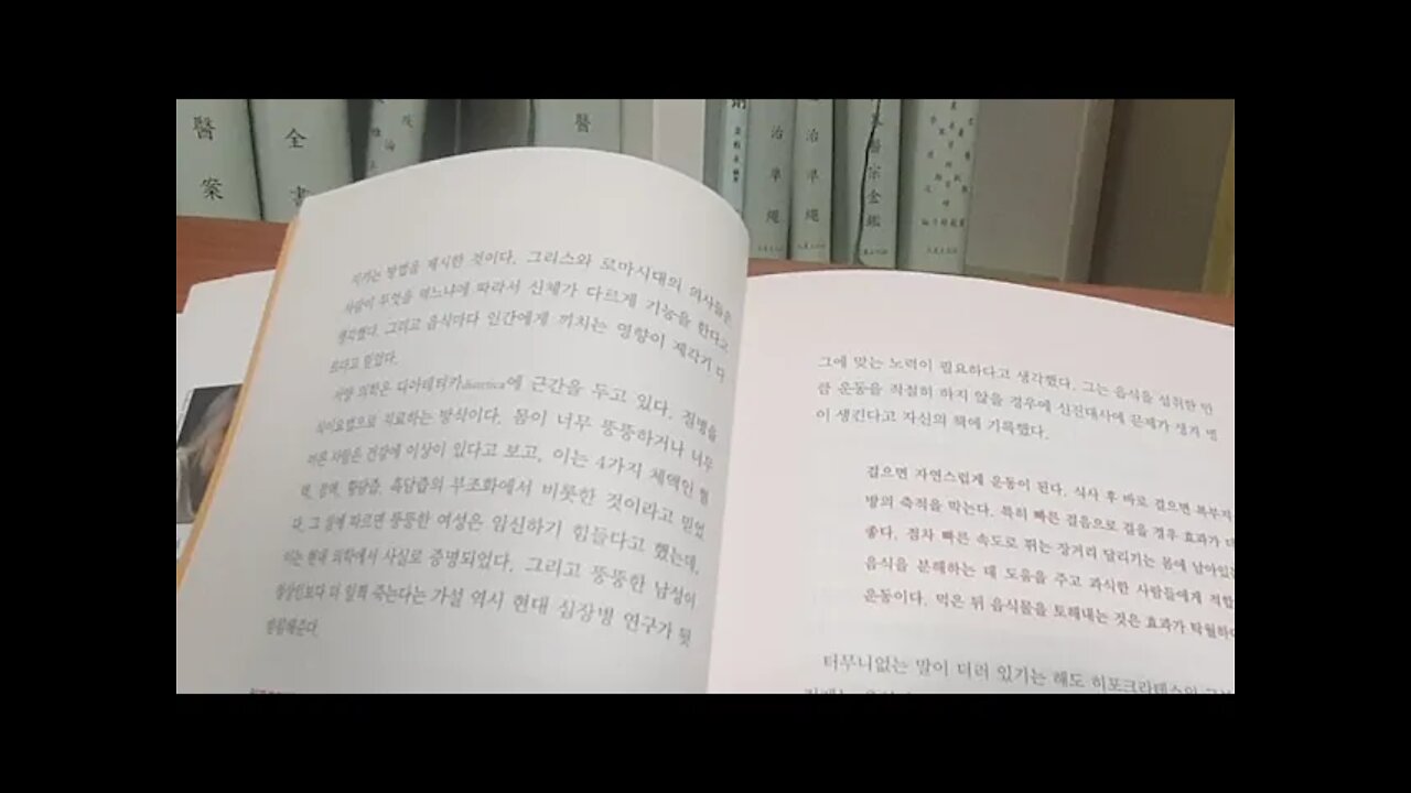 칼로리 코르셋, 루이스 폭스크로프트, 비만증, 디아이타, 일련의 생활방식, 히포크라테스 전집, 영양섭취