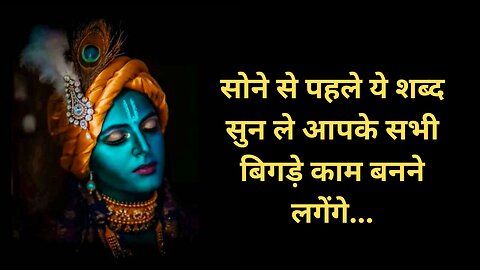 Krishna Quotes in Hindi