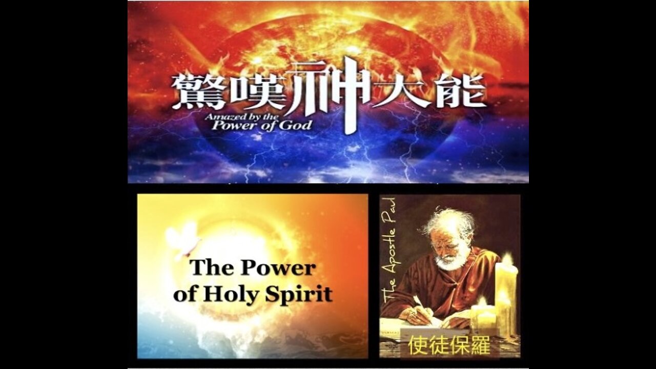 06-25-2022《以色列政壇大風吹~使徒保羅聖靈行傳》 — 以斯帖 • 鄔牧師