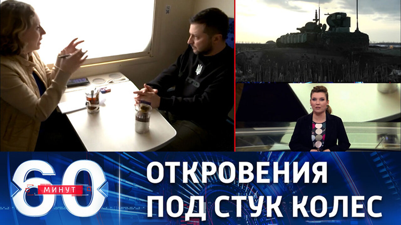 60 минут Зеленский признался, почему так вцепился в Бахмут. Эфир от 29.03.2023