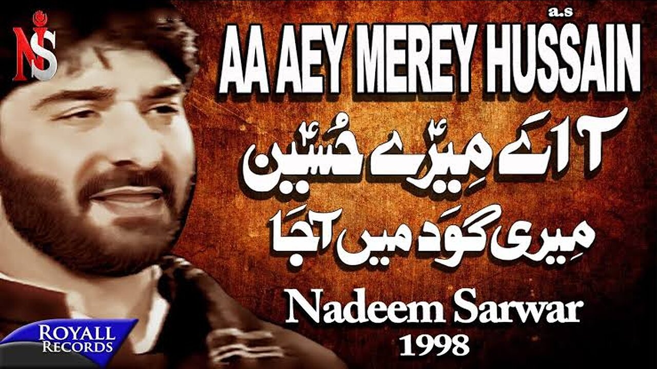 Nadeem Sarwar | Aa Ay Merey Hussain | 1998