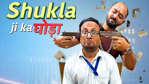 Shukla Ji Ka Ghoda || शुक्ला जी का घोड़ा || Nazarbattu shorts