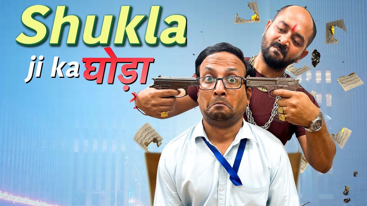 Shukla Ji Ka Ghoda || शुक्ला जी का घोड़ा || Nazarbattu shorts