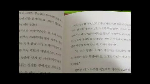 디 앤서, 월스트리트트레이더, 트레이딩, 모건스탠리,헤지펀드 애널리스트, 투자은행 적대적인수합병, 부동산 사모펀드, 롱숏 전략, 기업분석, 조기졸업장, 가격과 가치, 파우스트식거래