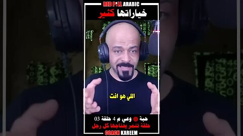 خياراتها كثير