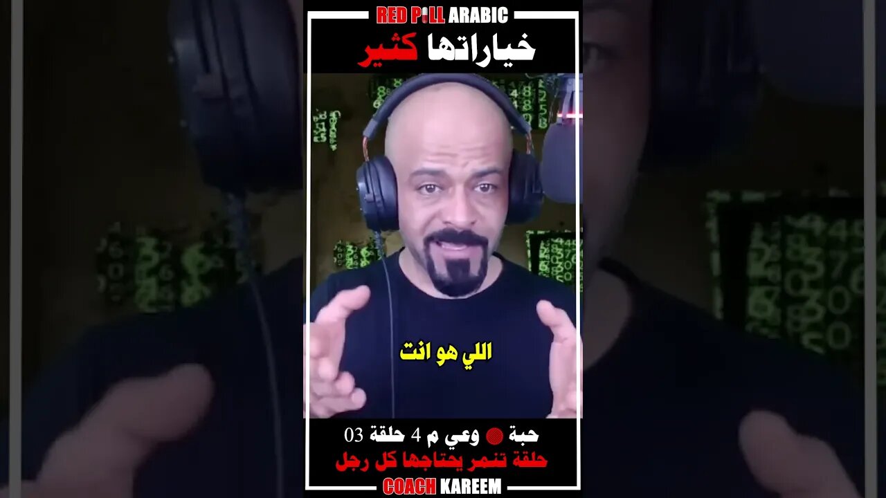 خياراتها كثير