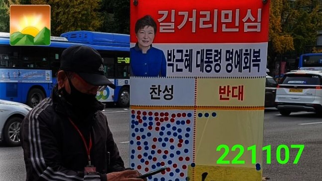 이것이 민심! 불법탄핵 진상규명해야 한다. 221107