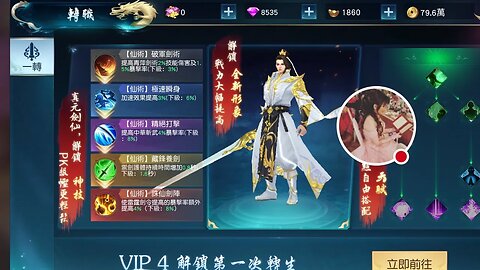 九霄靈蛇錄-夢回諸天靈域 BAI SU CHEN WHITE SNAKE LEGEND