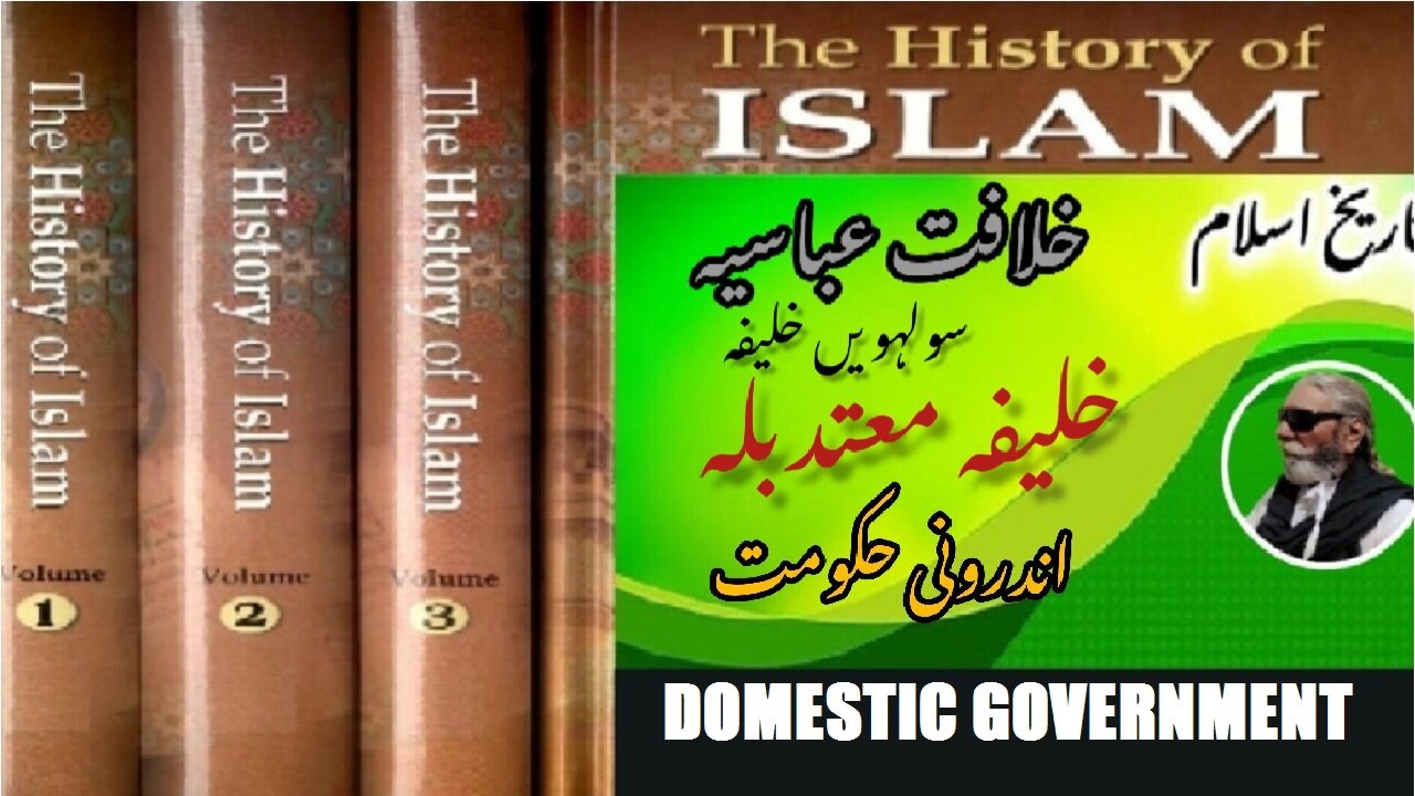 Domestic inside government of Mutadid Billah16th Caliph of Abbasid Caliphate.