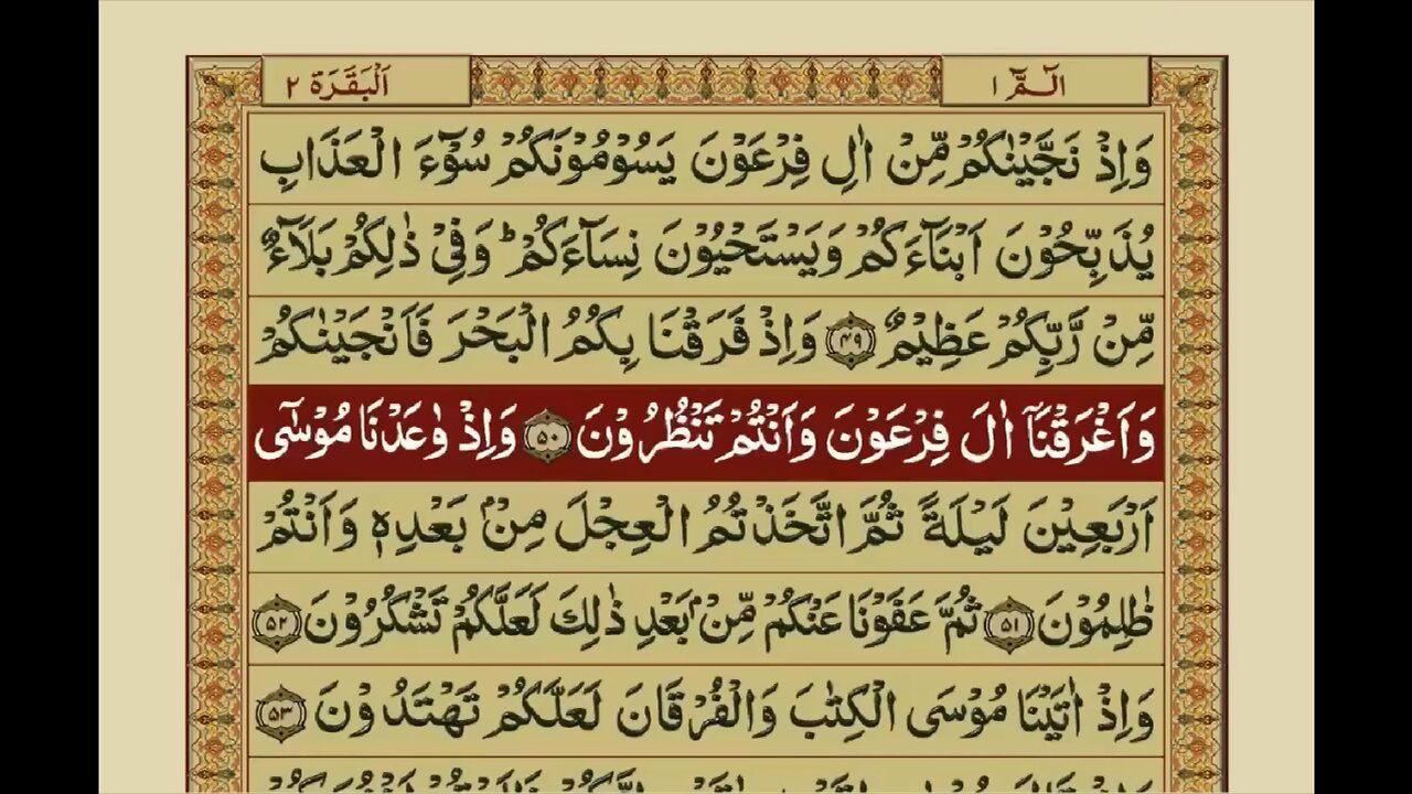 Quran 1 para with urdu translation «part 25»