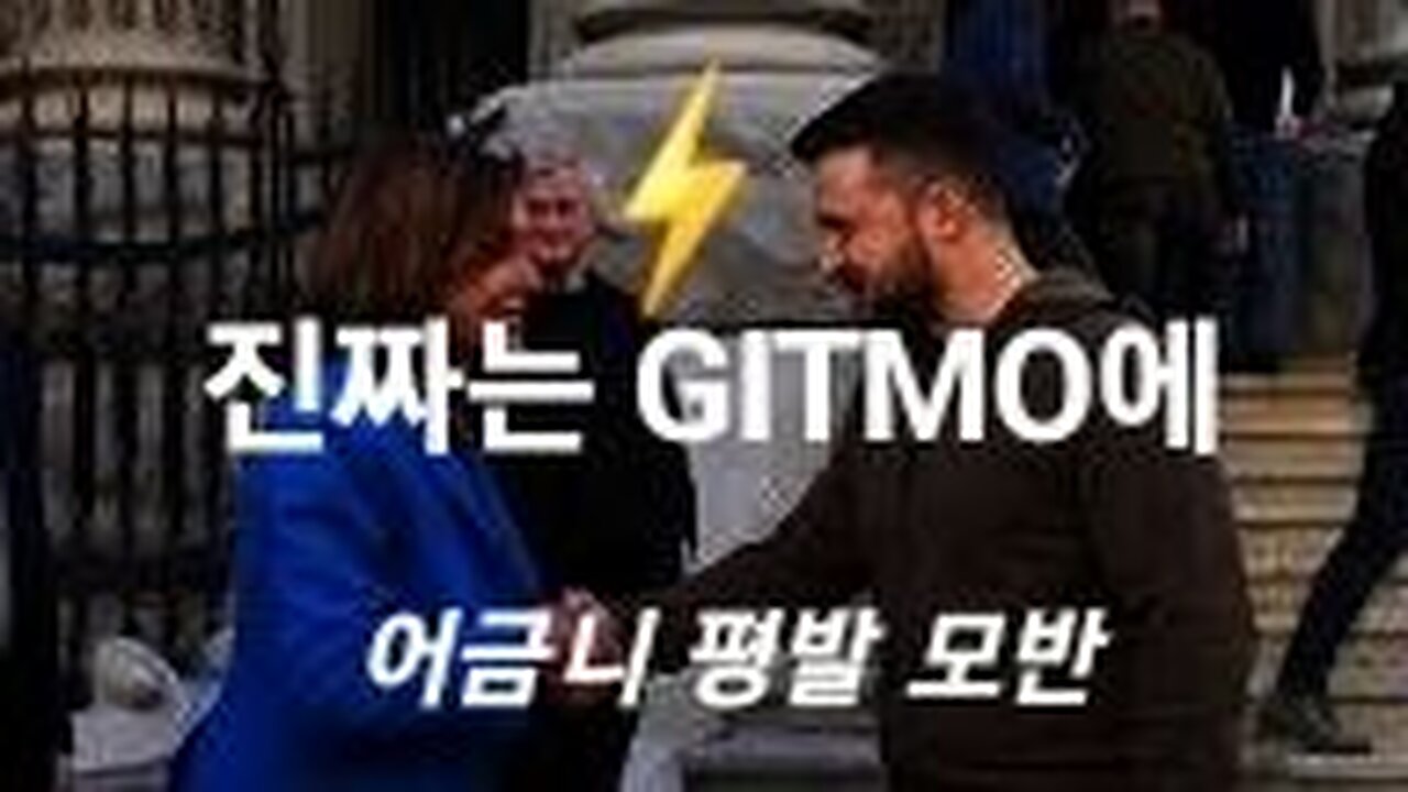 GITMO엔 클론 없다! 221225.