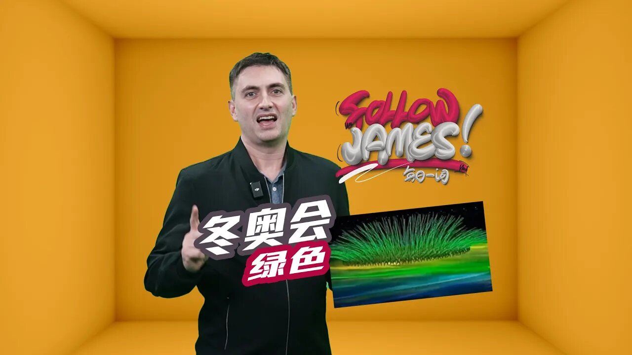 Follow James 每日一词 | 'Green' makes for a better Olympics! ④