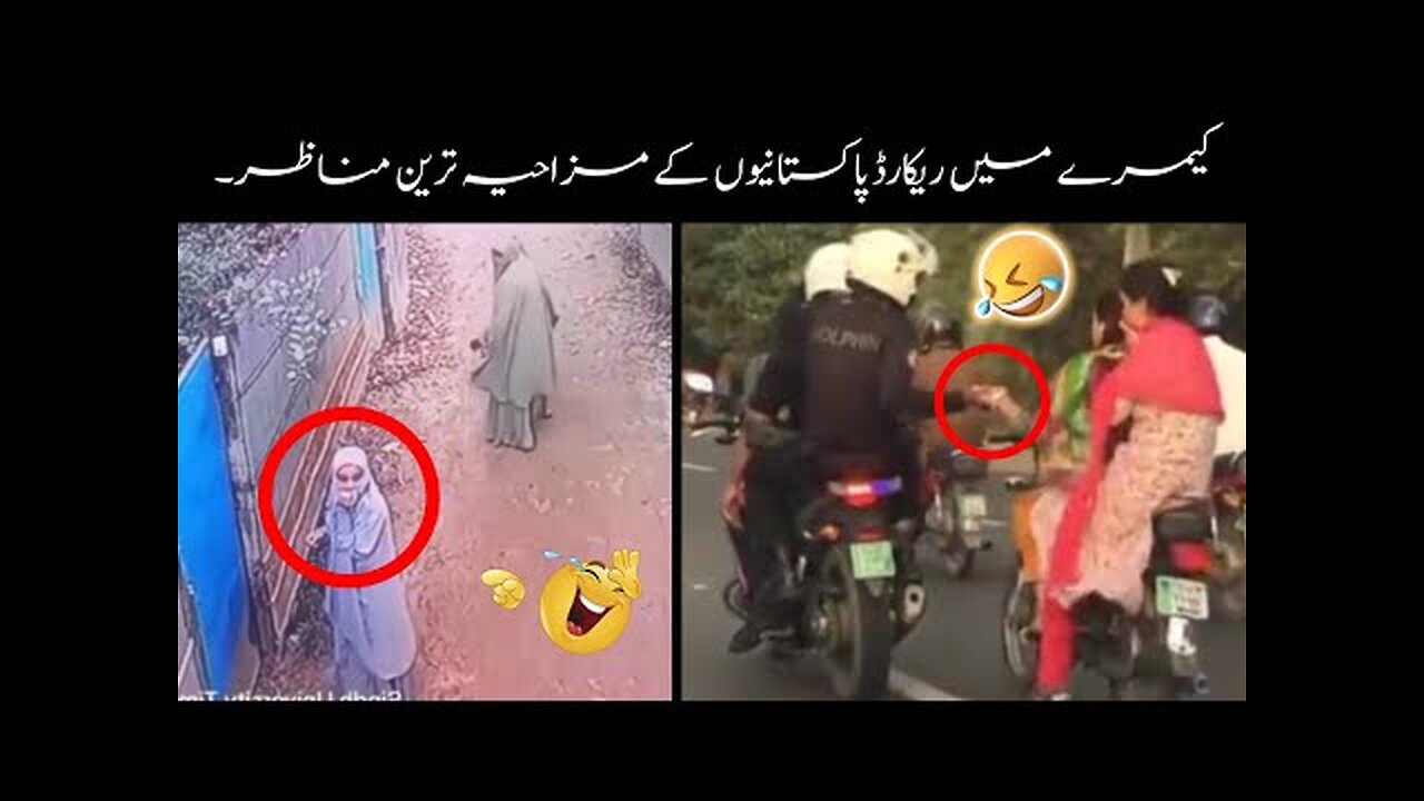 Funny Pakistani People's Moments 😂-part:-20th | funny moments of pakistani people 😜