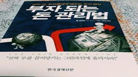 부자되는 돈 관리법 폴 설리번 부자에게 배우는 부의 법칙 잘못된 결정에 숨은 투자 충동